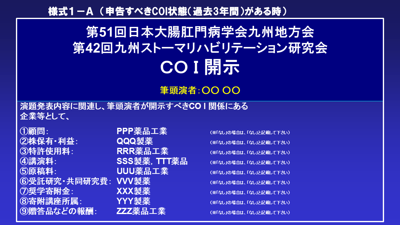 画像 （COI あり）